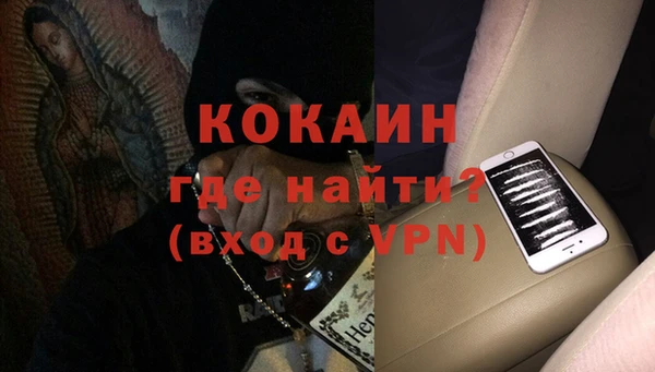 кокаин VHQ Новокубанск