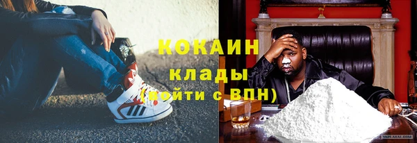 кокаин VHQ Новокубанск